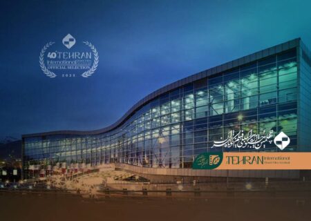 پردیس ملت میزبان چهلمین جشنواره فیلم کوتاه تهران می‌شود