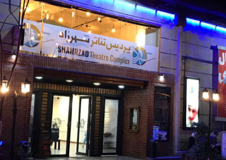 میزبانی پردیس تئاتر شهرزاد از ۴ نمایش جدید