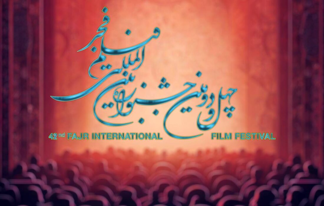 آغاز ثبت نام بخش ملی چهل و دومین جشنواره فیلم فجر