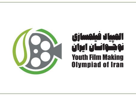 رکورد آثار ارسالی به المپیاد فیلمسازی شکسته شد