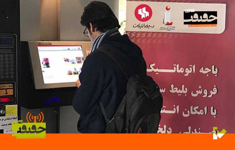 اعلام سینماهای حقیقت/ چطور در «سینماحقیقت» فیلم ببینیم؟