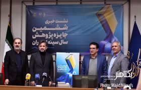 گزارش تصویری نشست خبری ششمین جایزه پژوهش سال سینمای ایران
