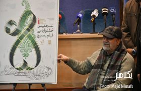 گزارش تصویری نشست و  رونمایی پوستر جشنواره‌های سراسری فیلم و تئاتر بسیج‎