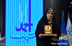 گزارش تصویری اختتامیه شانزدهمین جایزه ادبی جلال آل احمد