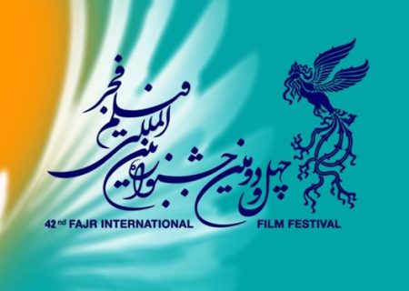 قیمت بلیت سینماهای مردمی جشنواره فیلم فجر اعلام شد
