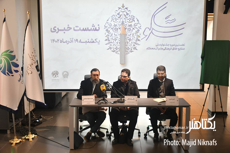 جزییات «سکو» تشریح شد/ تقویت گفتمان زیارت با صنایع خلاق