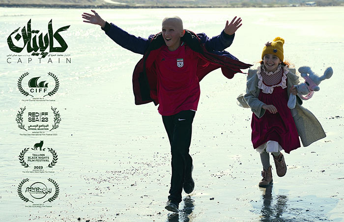 راه‌یابی «کاپیتان» به بیست ‌و یکمین جشنواره «چنای» هند