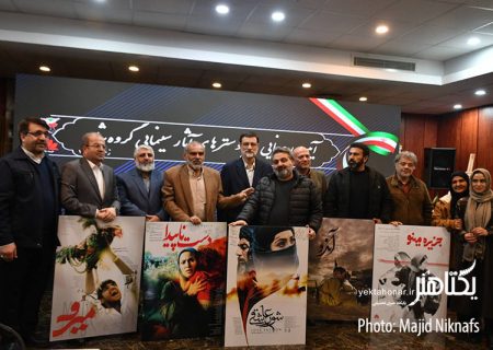 پوستر ۵ فیلم گروه شاهد حاضر در جشنواره فیلم فجر رونمایی شد