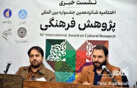 گزارش تصویری نشست خبری اختامیه شانزدهمین جشنواره پژوهش فرهنگی‎