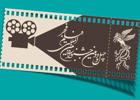 آیین «افتتاحیه» به جشنواره فیلم فجر بازگشت