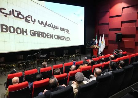 سینماهای باغ کتاب تهران بازگشایی شدند/ آغاز چند پروژه سینمایی مهم