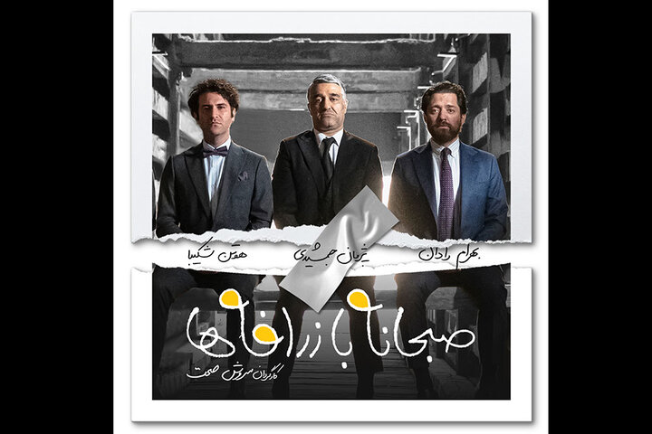 صبحانه با زرافه‌ها در سینماها/ با سینماهای متخلف برخورد می‌شود