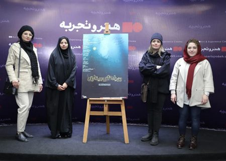 «رویاهای بیداری» به اکران رسید/ رونمایی از بسته دوم انیمیشن‌ها