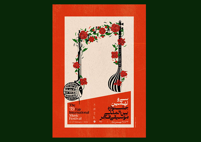 انتشار تیزر سی و نهمین جشنواره بین المللی موسیقی فجر