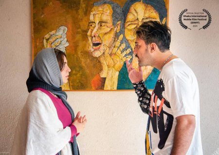 راه‌یابی «یک بعد از ظهر طولانی» به جشنواره داکا/ انتشار تیزر