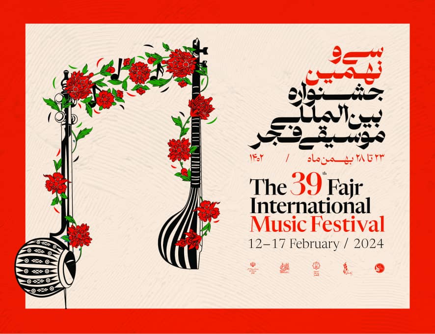 میزبانی تالار وحدت از ۱۵ اجرای جشنواره موسیقی فجر