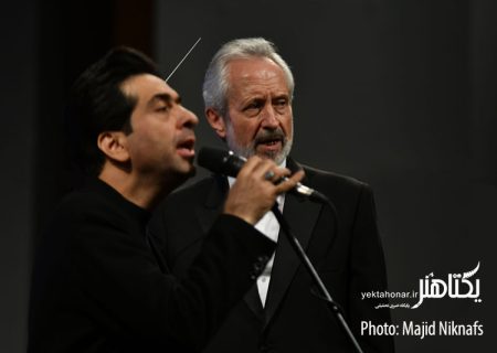 اجرای ارکستر موسیقی ملی در اولین شب جشنواره موسیقی فجر