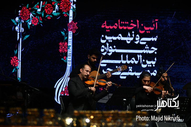 گزارش تصویری آیین اختتامیه سی و نهمین جشنواره موسیقی فجر/ ۲
