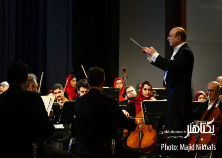 قلعه فلک‌الافلاک میزبان ارکستر سمفونیک تهران خواهد شد