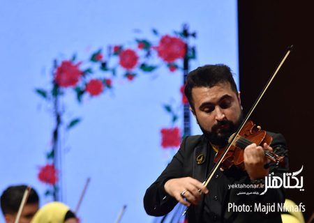 گزارش تصویری ارکستر «غفاری» در جشنواره موسیقی فجر در تالار رودکی