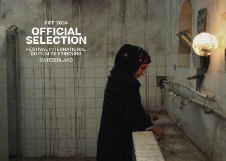 رقابت «جاده موج می‌زند» در جشنواره بین‌المللی فیلم فرایبورگ سوییس
