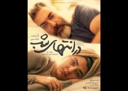 پارسا پیروزفر و هدی‌زین‌العابدین با «در انتهای شب» به فیلم‌نت می‌آیند