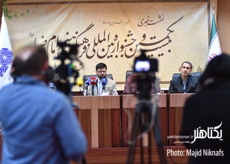 گزارش تصویری نشست خبری بیست و یکمین جشنواره فرهنگی هنری امام رضا (ع)