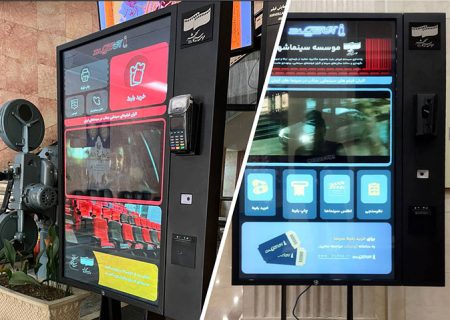 «گیشه آنلاین و اطلس سینمای ایران» در سینماهای تهران نصب شد