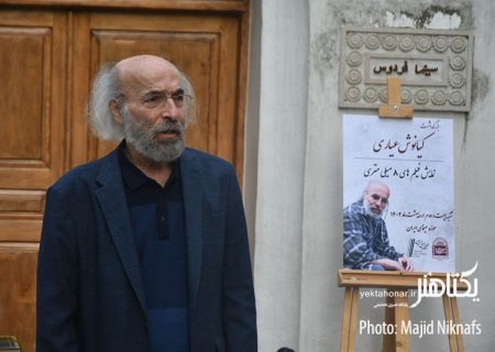 کیانوش عیاری بستری شد/ عارضه مغزی در اثر زمین خوردن