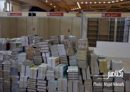 فراخوان ثبت‌نام ناشران برای حضور در سی‌ودومین نمایشگاه قرآن کریم