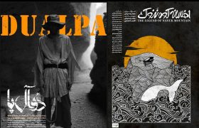 نگاهی به دو فیلم کوتاه اسطوره‌ای/ از بختک دوال‌پا تا اتانازی ژاپنی