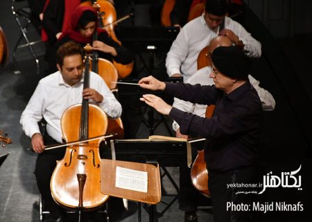 اجرای جدید ارکستر سمفونیک تهران + عکس