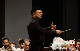 عکس های جدید اجرای جدید کنسرت ارکستر سمفونیک تهران