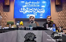گزارش تصویری از نشست خبری رویداد «وعده صادق»