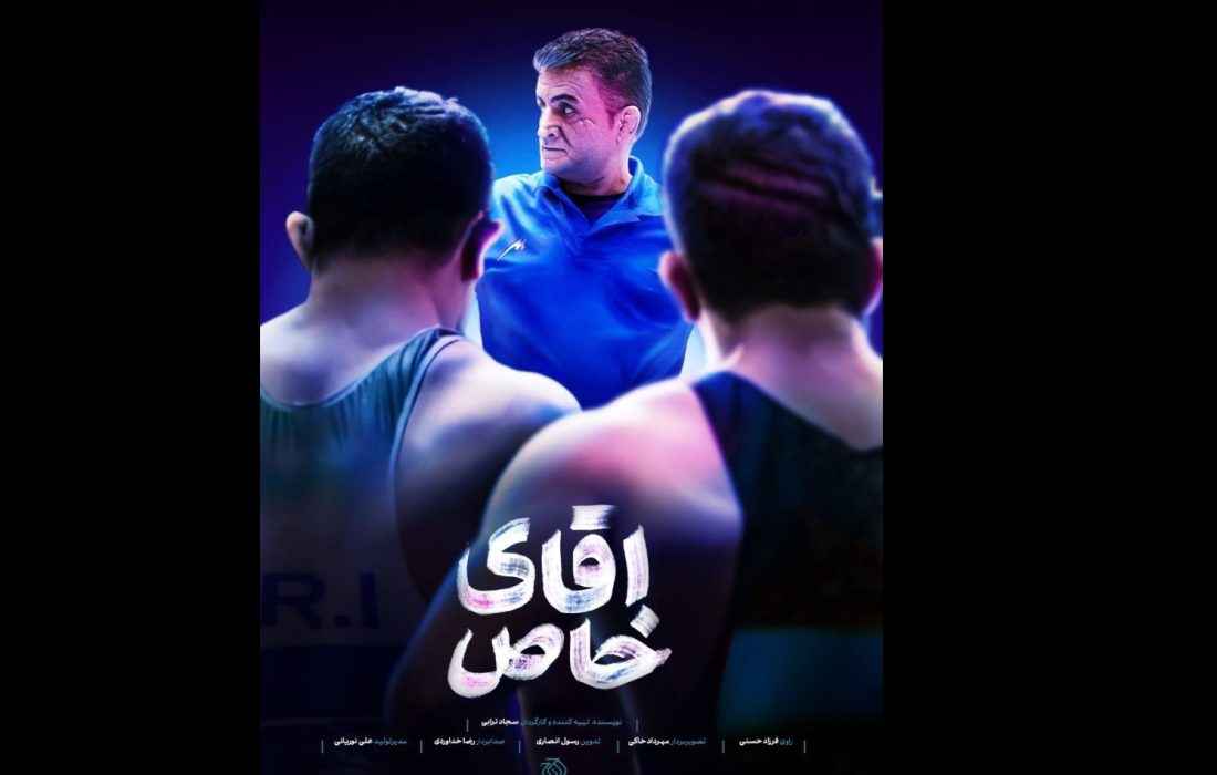 «آقای خاص» امشب روی آنتن شبکه ورزش می‌رود / نمایش ناگفته‌هایی از دوران مربیگری محمد بنا