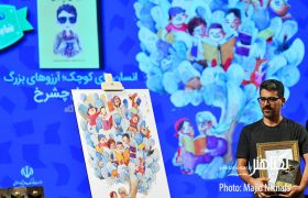عکس‌های آیین اختتامیه نخستین جشنواره کتاب کودک و نوجوان‎