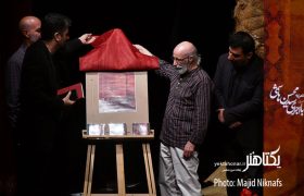 عکس های مراسم رونمایی نخستین ردیف آوازی تعزیه