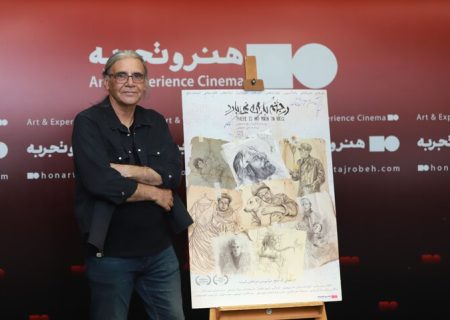 «در جهنم باران نمی‌بارد» به سینماها آمد/ درخواست خانواده شاه‌حاتمی