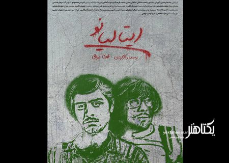 برگزیدگان ایسفا معرفی شدند/ ایتالیانو جوایز را درو کرد