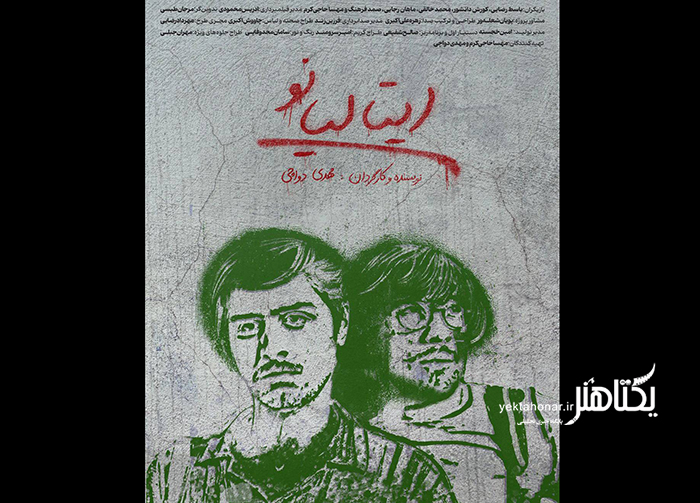 برگزیدگان ایسفا معرفی شدند/ ایتالیانو جوایز را درو کرد