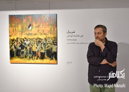 نمایشگاه سیدعلی میرفتاح افتتاح شد + عکس