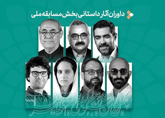 شهاب حسینی داور یک جشنواره شد