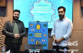 عکس‌های نشست خبری سومین سلسله رویدادهای نمایشی