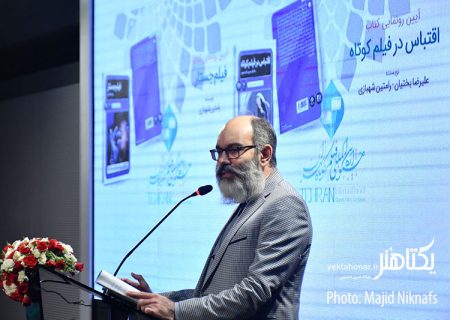 مدیر بخش پژوهش و سمینارهای جشنواره تئاتر فجر معرفی شد