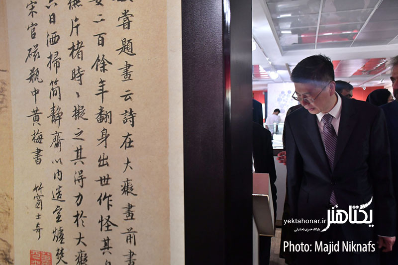 نمایشگاه مشترک ایران و چین افتتاح شد+ عکس