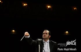 عکس های ارکستر آوام به رهبری سینا خیرآبادی