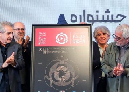 اختتامیه جشنواره «دیدار» ۱۷ دی برگزار می‌شود