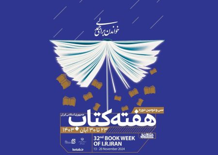 فروش مجازی و حضوری کتابفروشی‌های عضو سامانه بازار کتاب/ اعطای یارانه خرید کتاب برای هر ایرانی