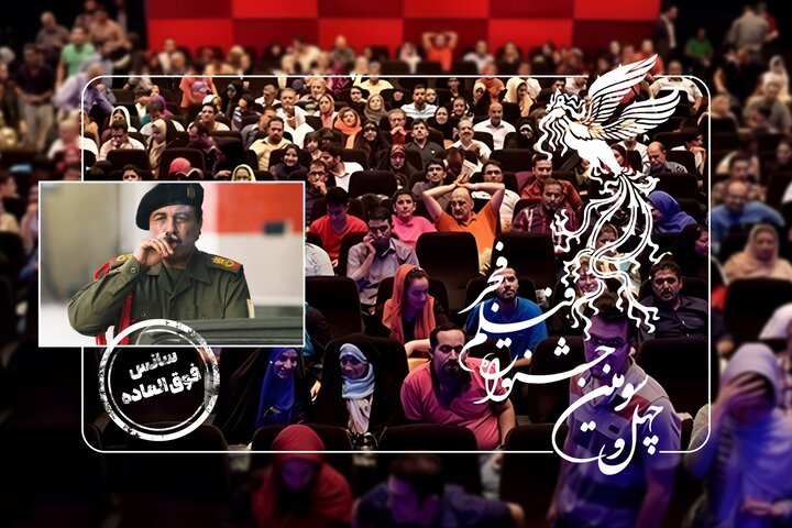 «صددام» در اولین روز به سانس فوق‌العاده رسید