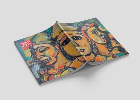 شماره جدید فصلنامه «هنرهای تجسمی» منتشر شد